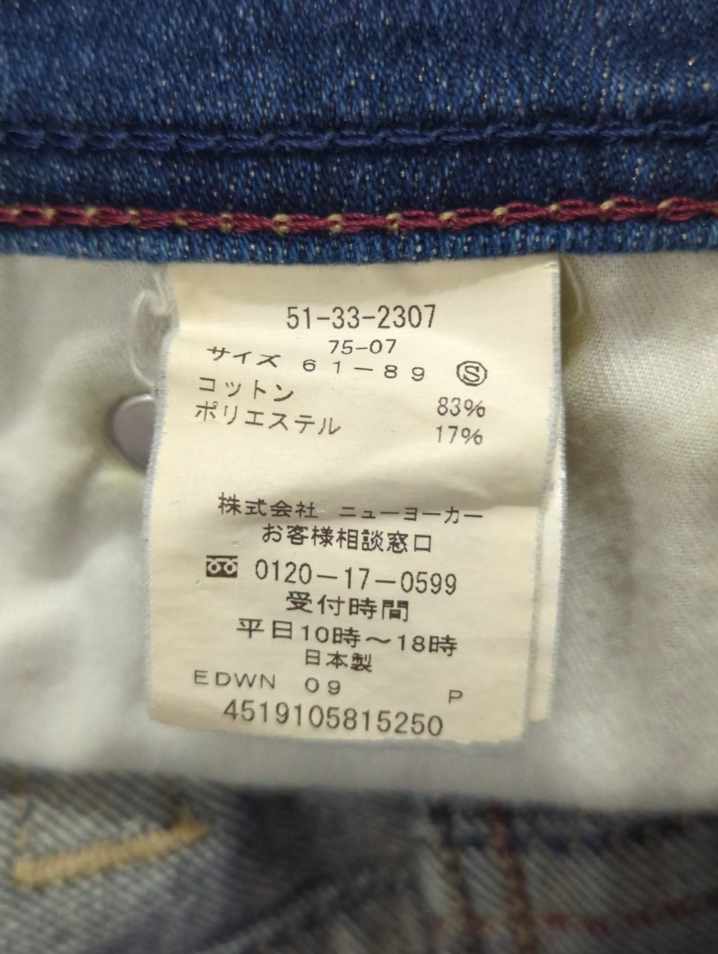 パンツ