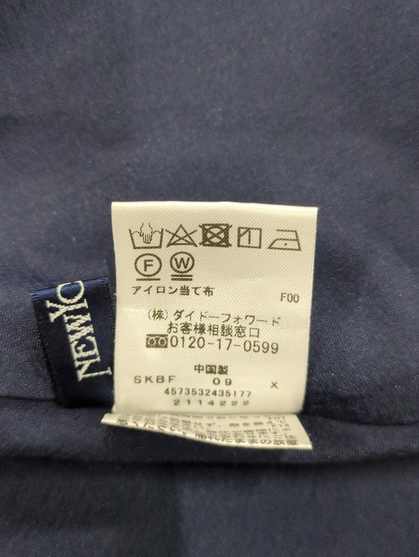 スカート