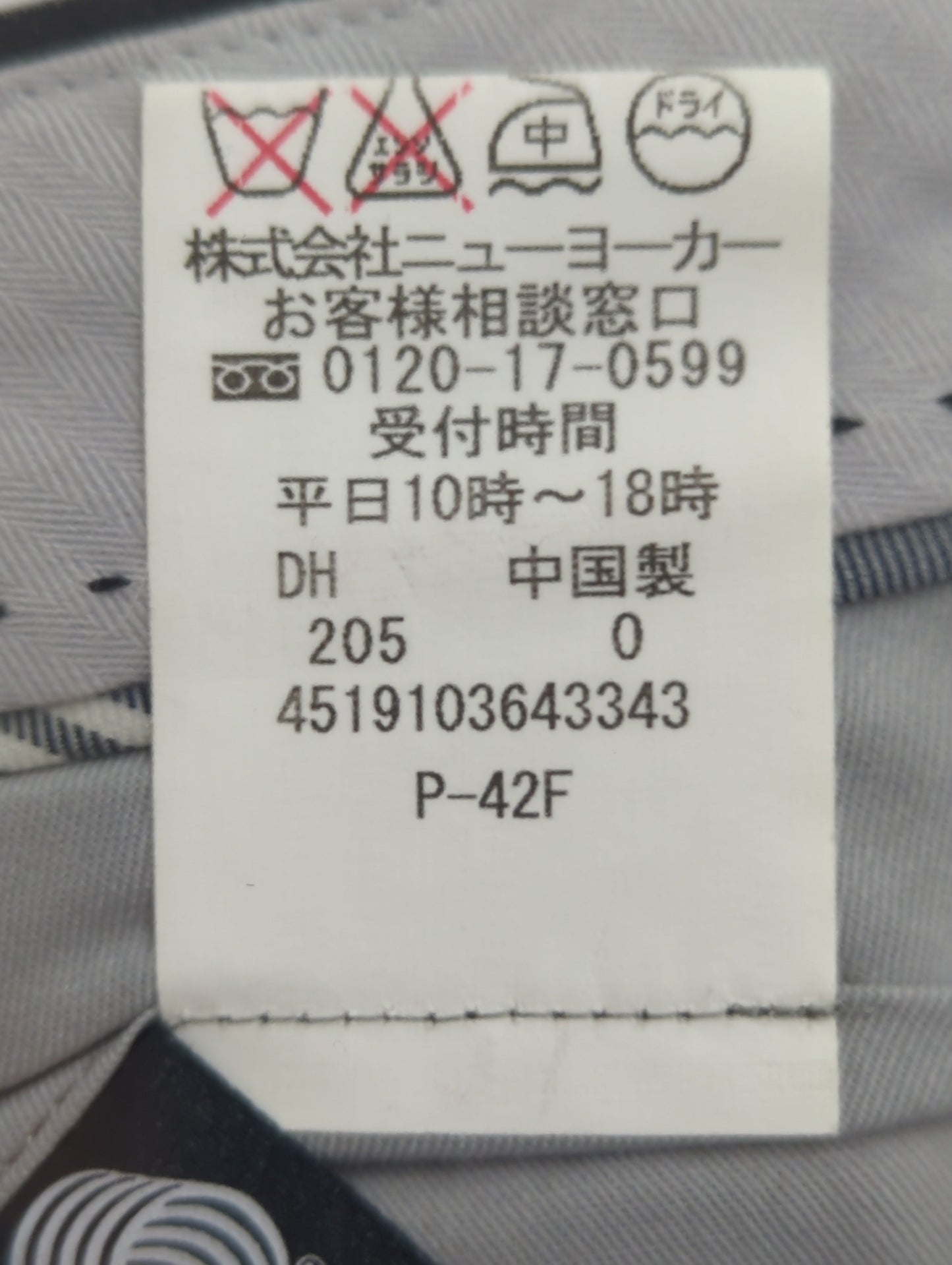 ウールノータックスラックス