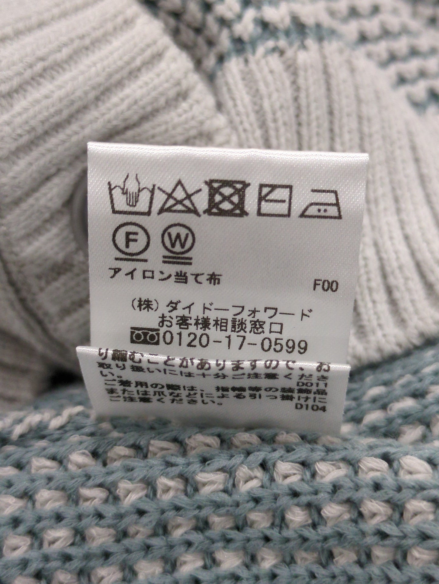 ニット
