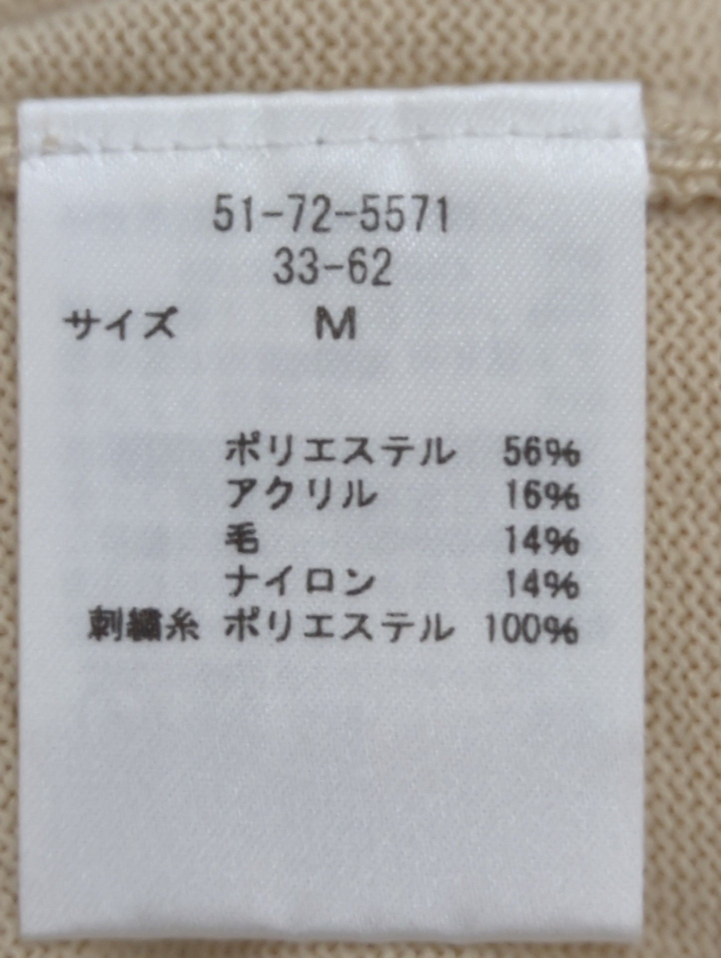 ニット