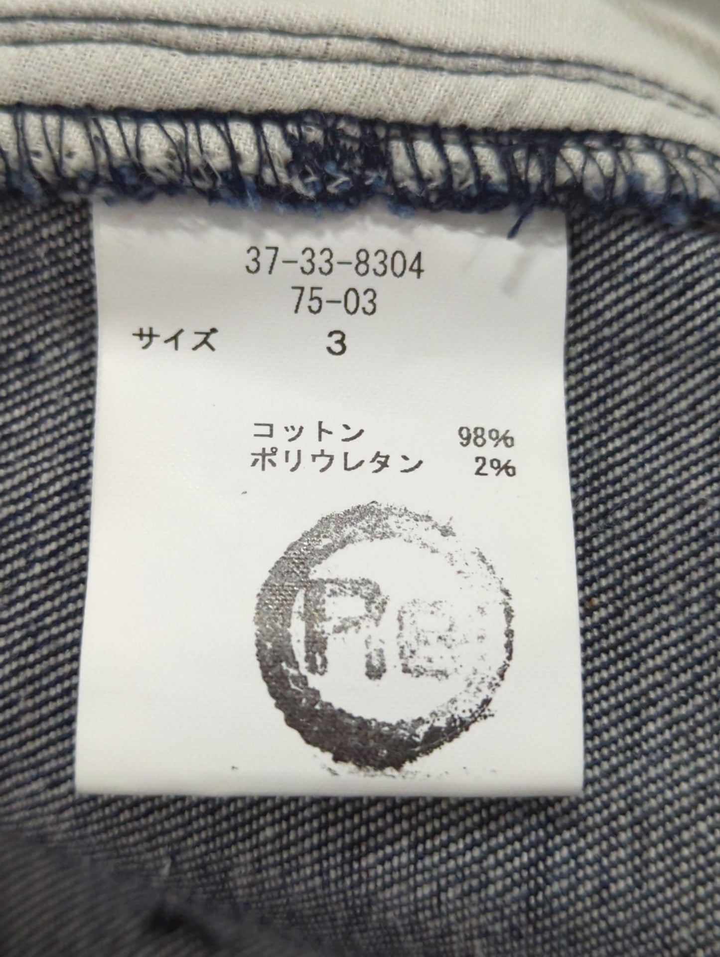 パンツ