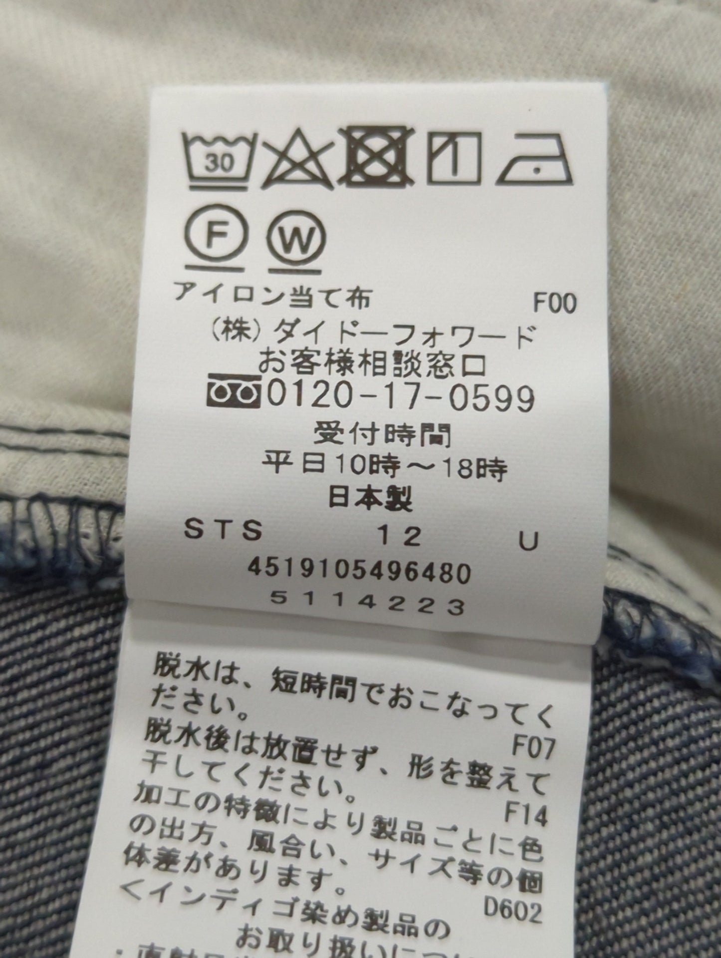 パンツ