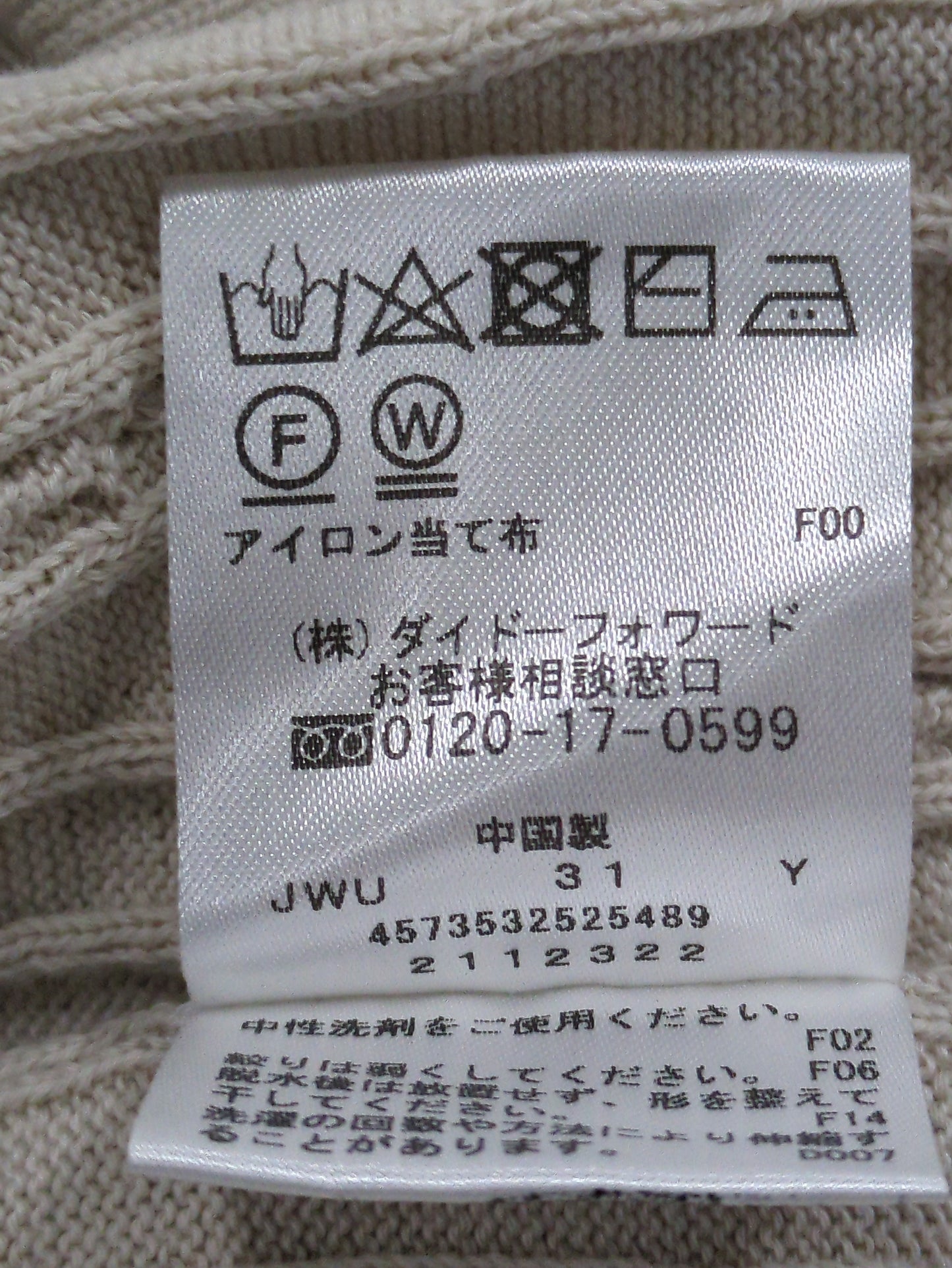 ニット