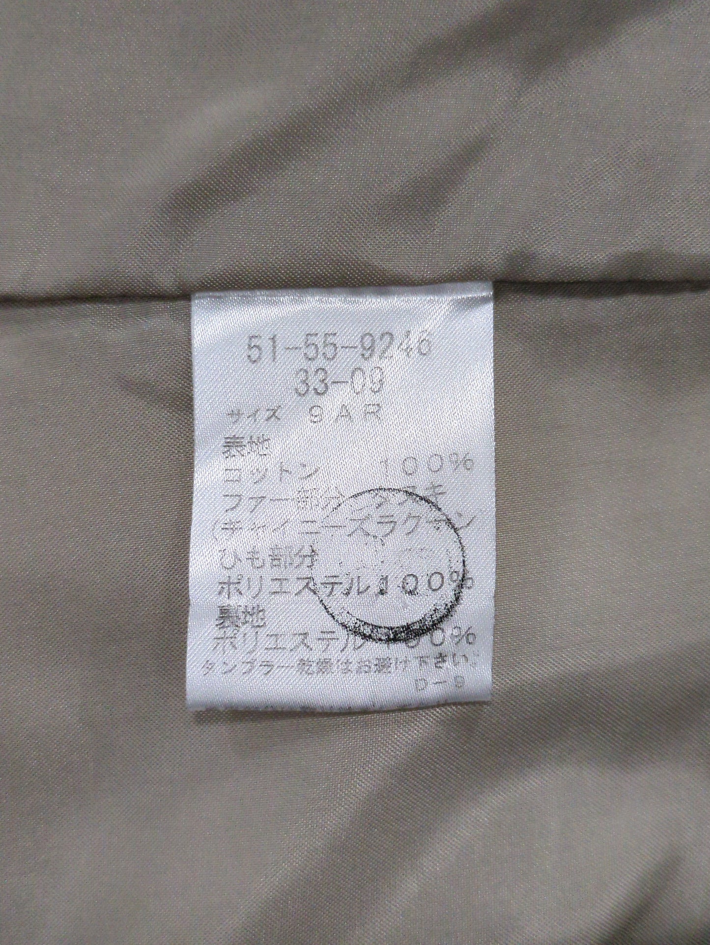 アウター