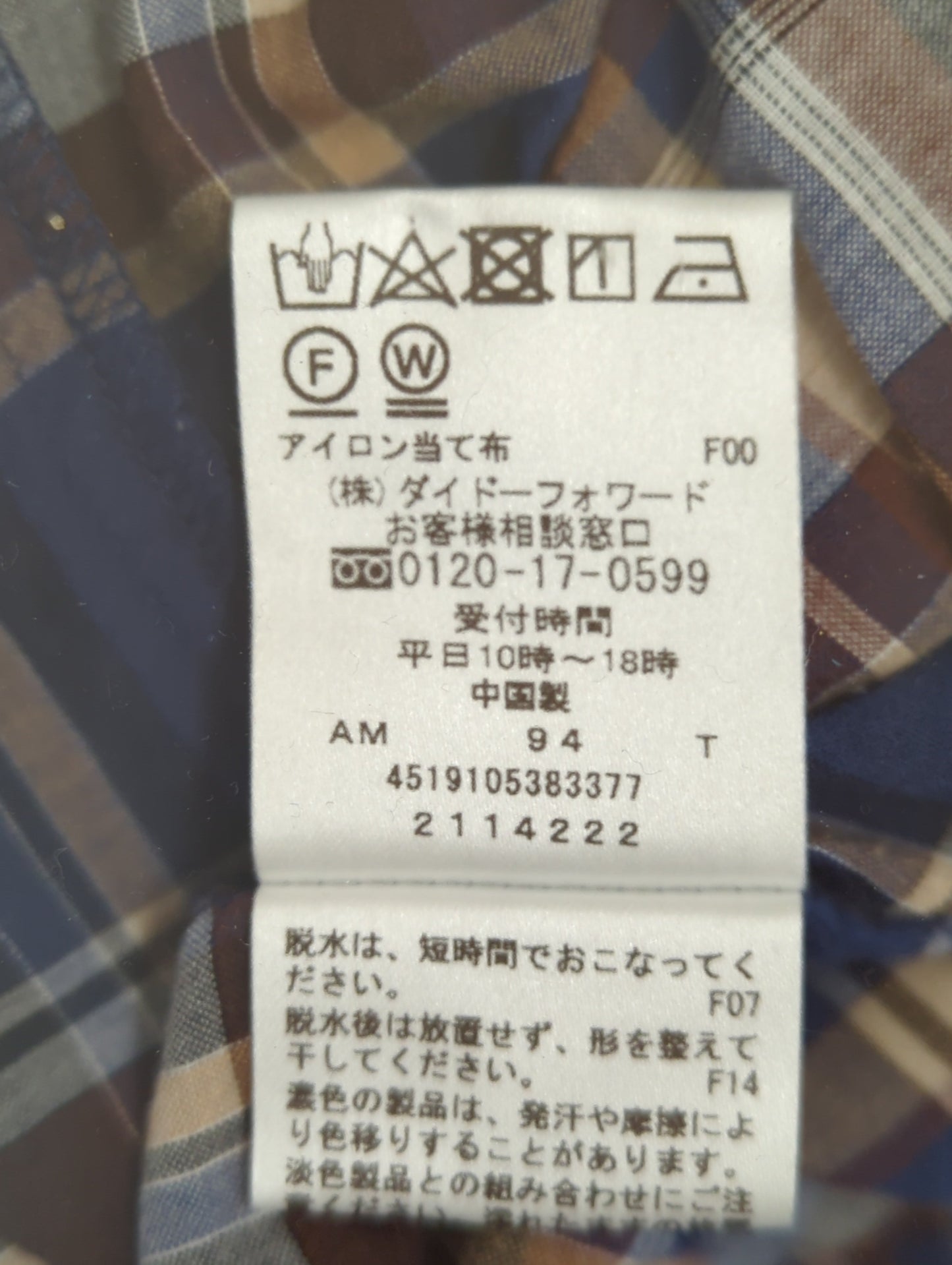 シャツ/ブラウス