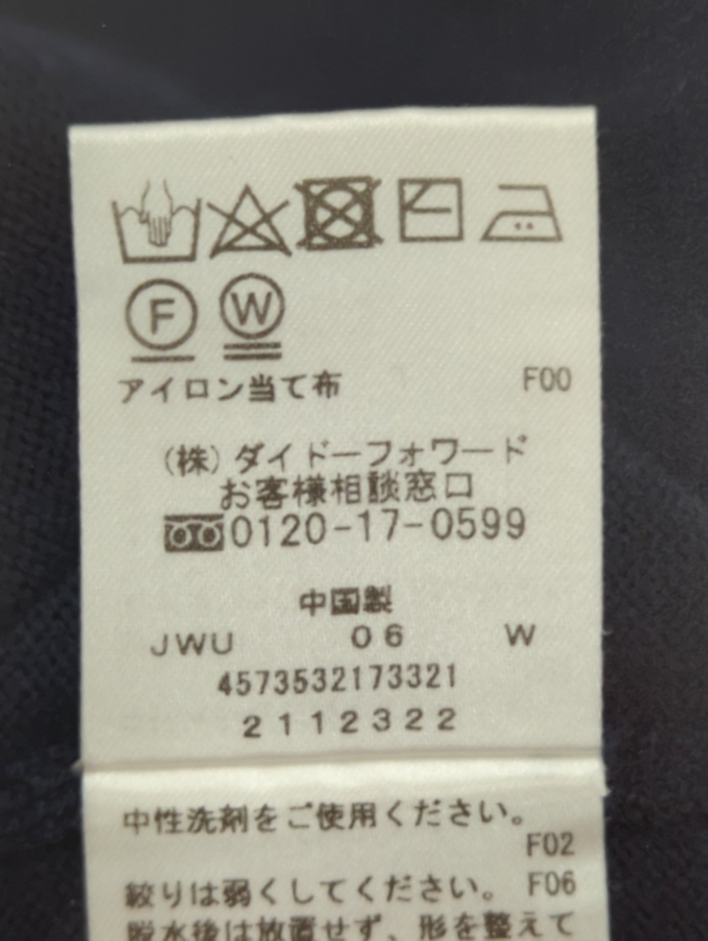 ニット
