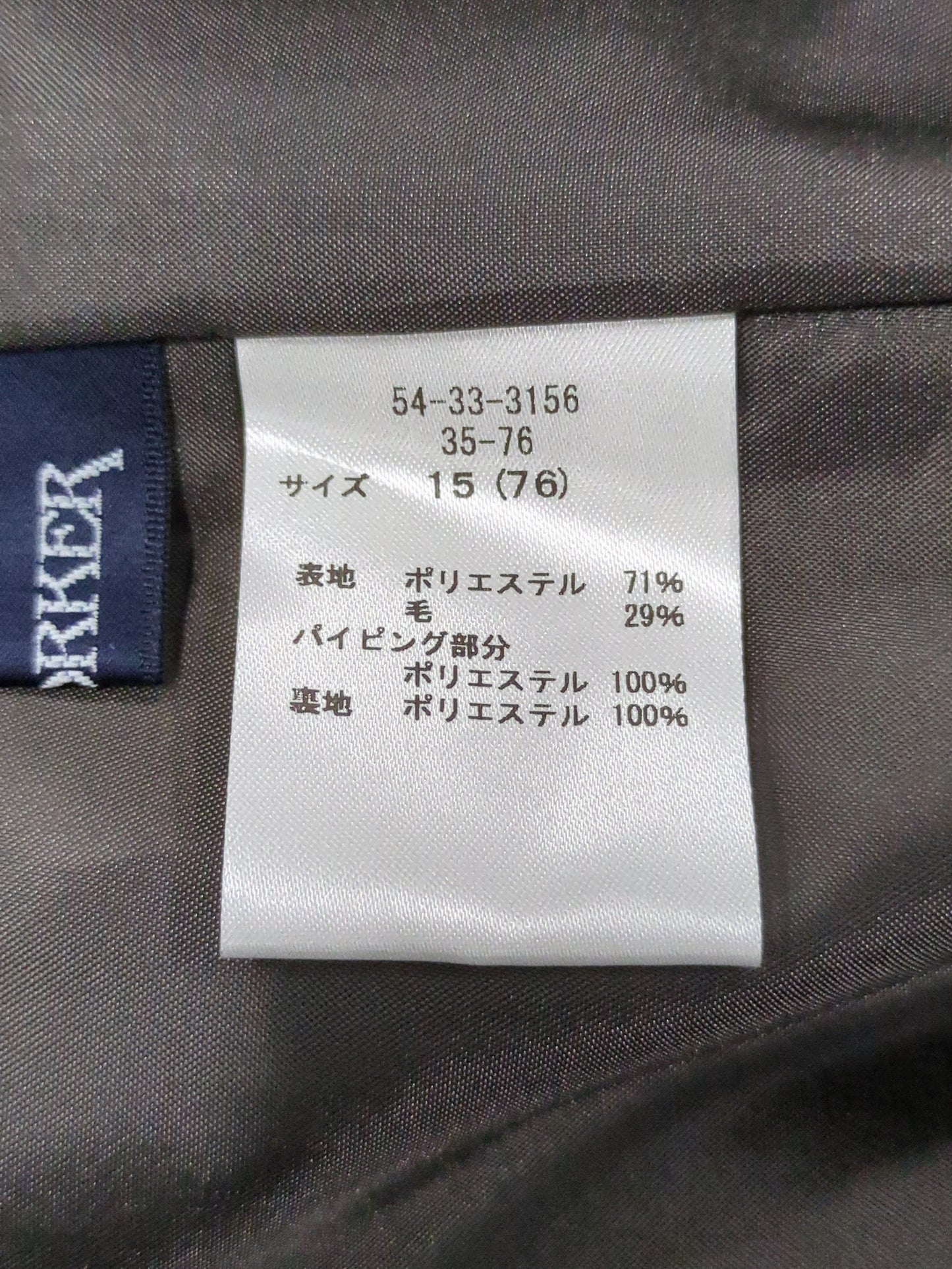 パンツ