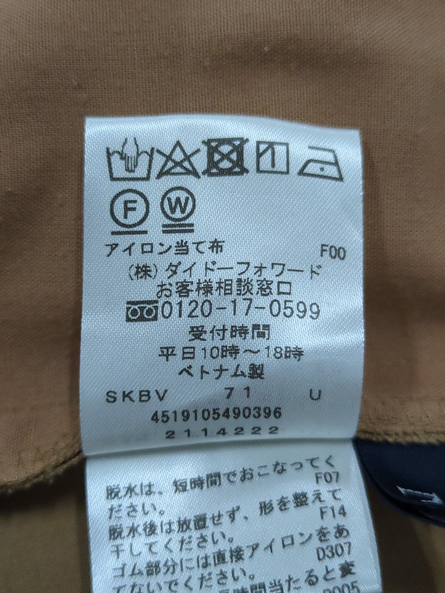パンツ
