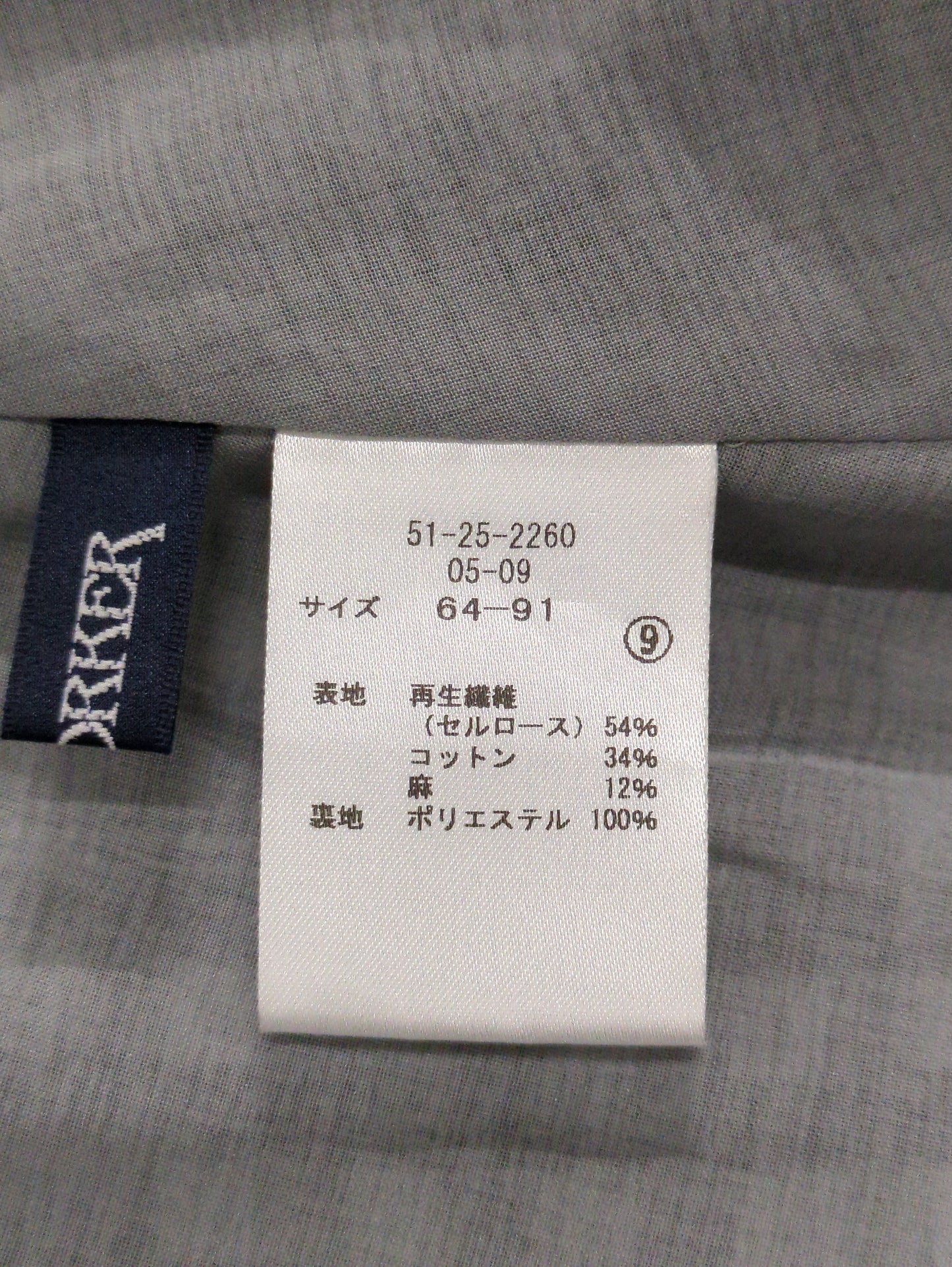 スカート