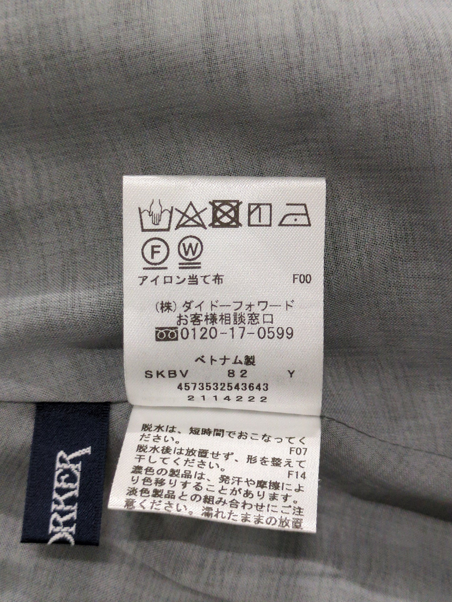 スカート