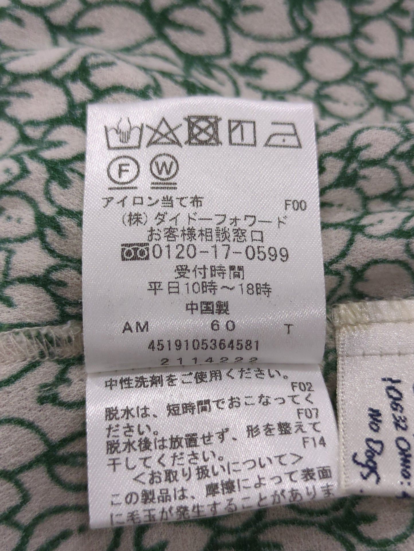 シャツ/ブラウス