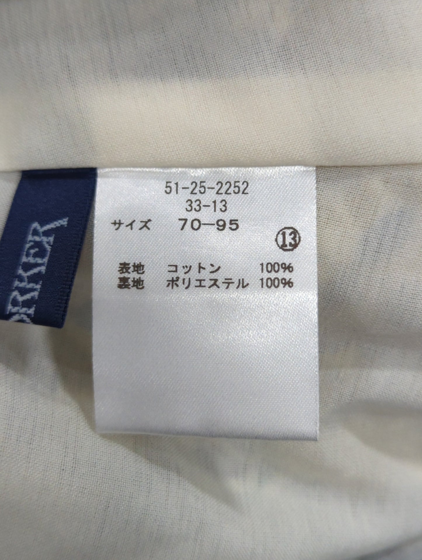 スカート