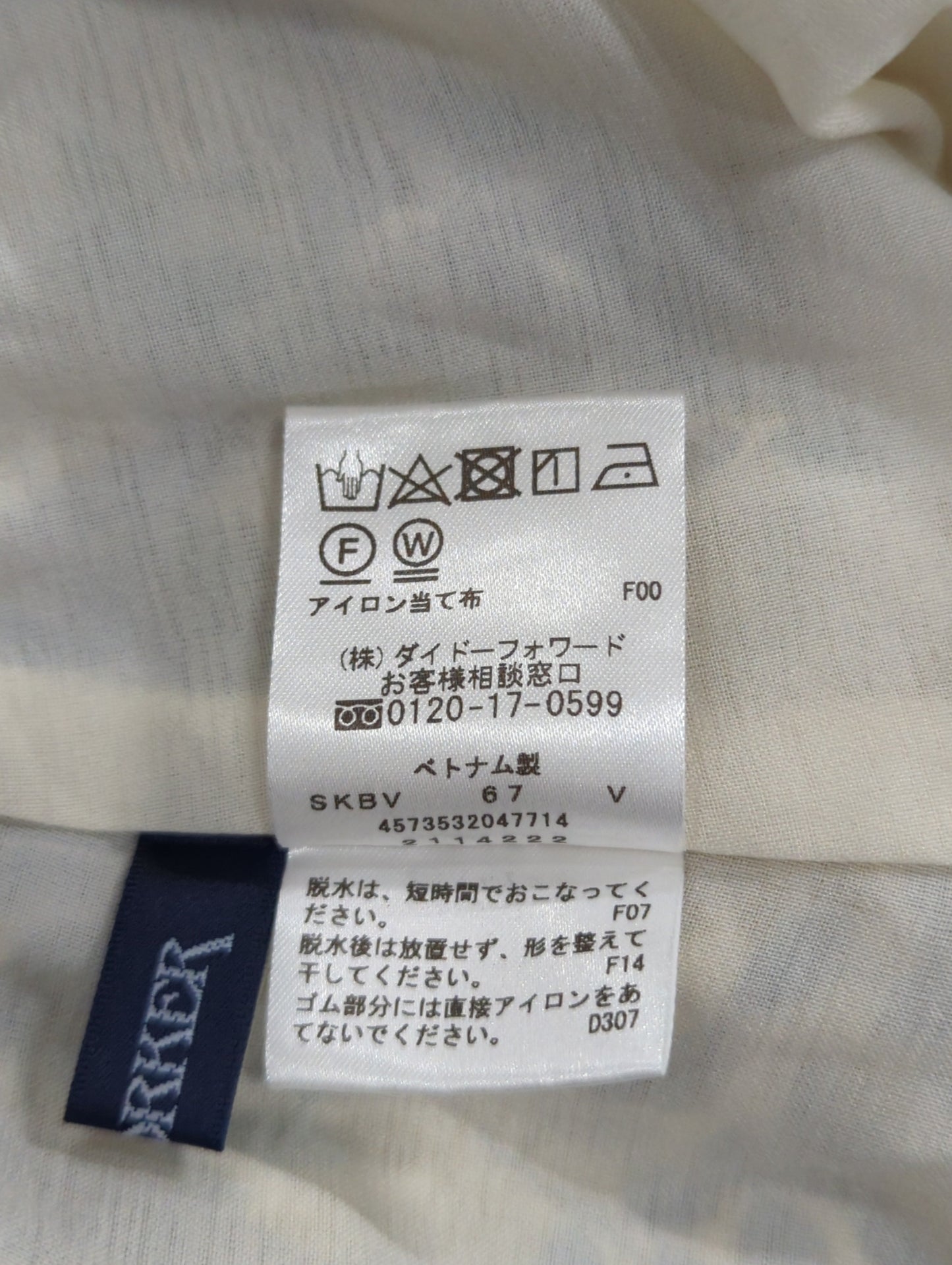 スカート