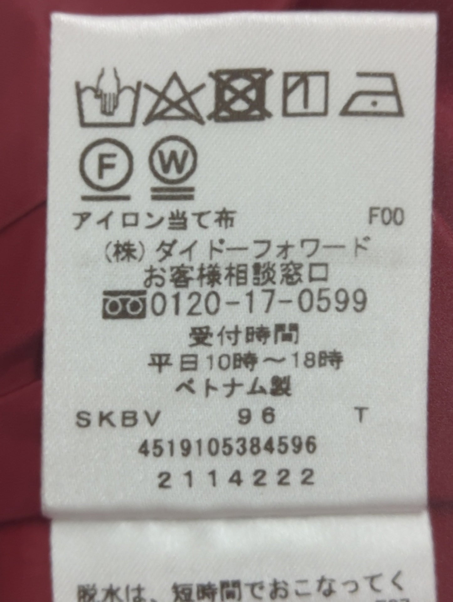スカート