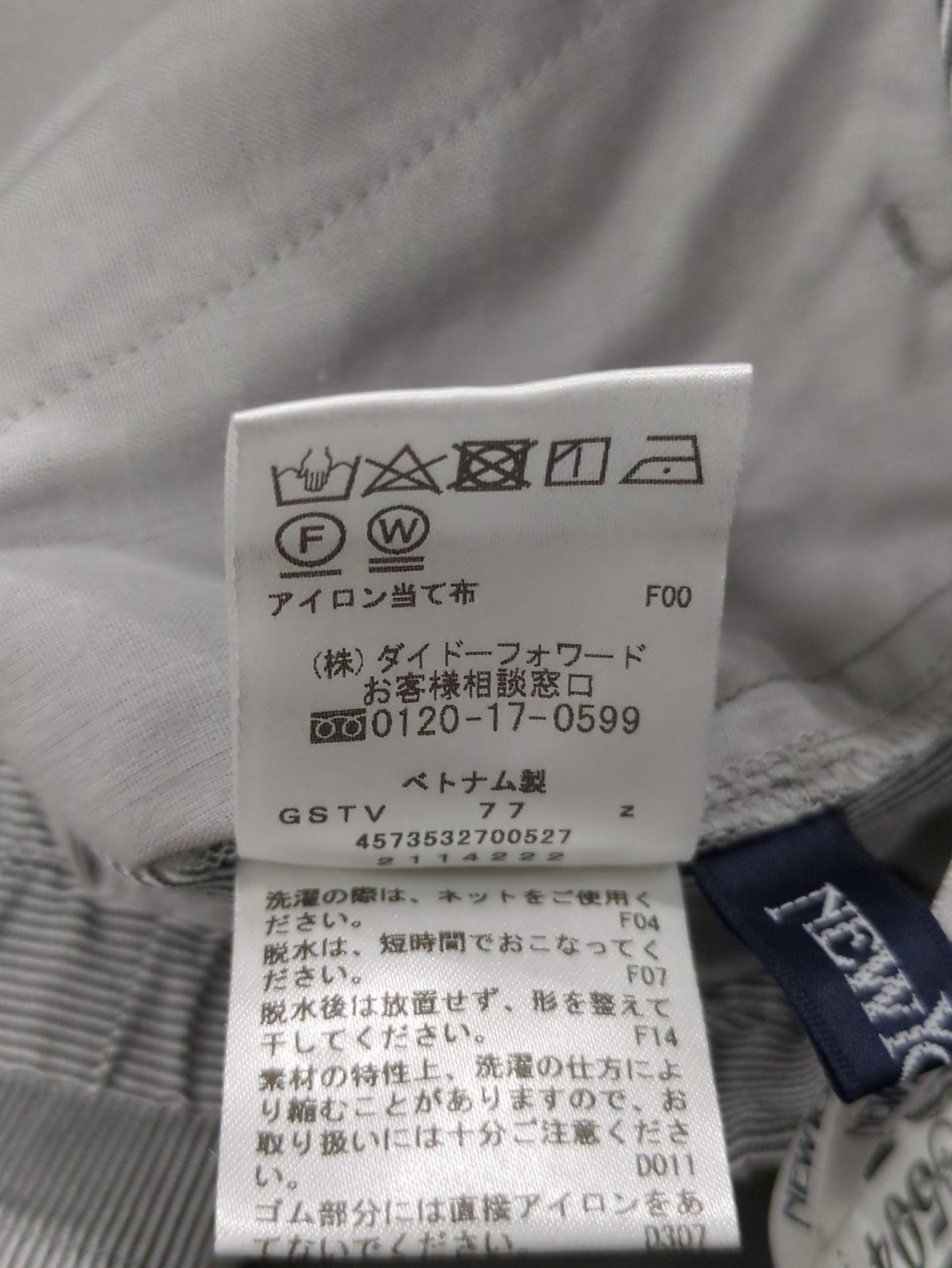 パンツ