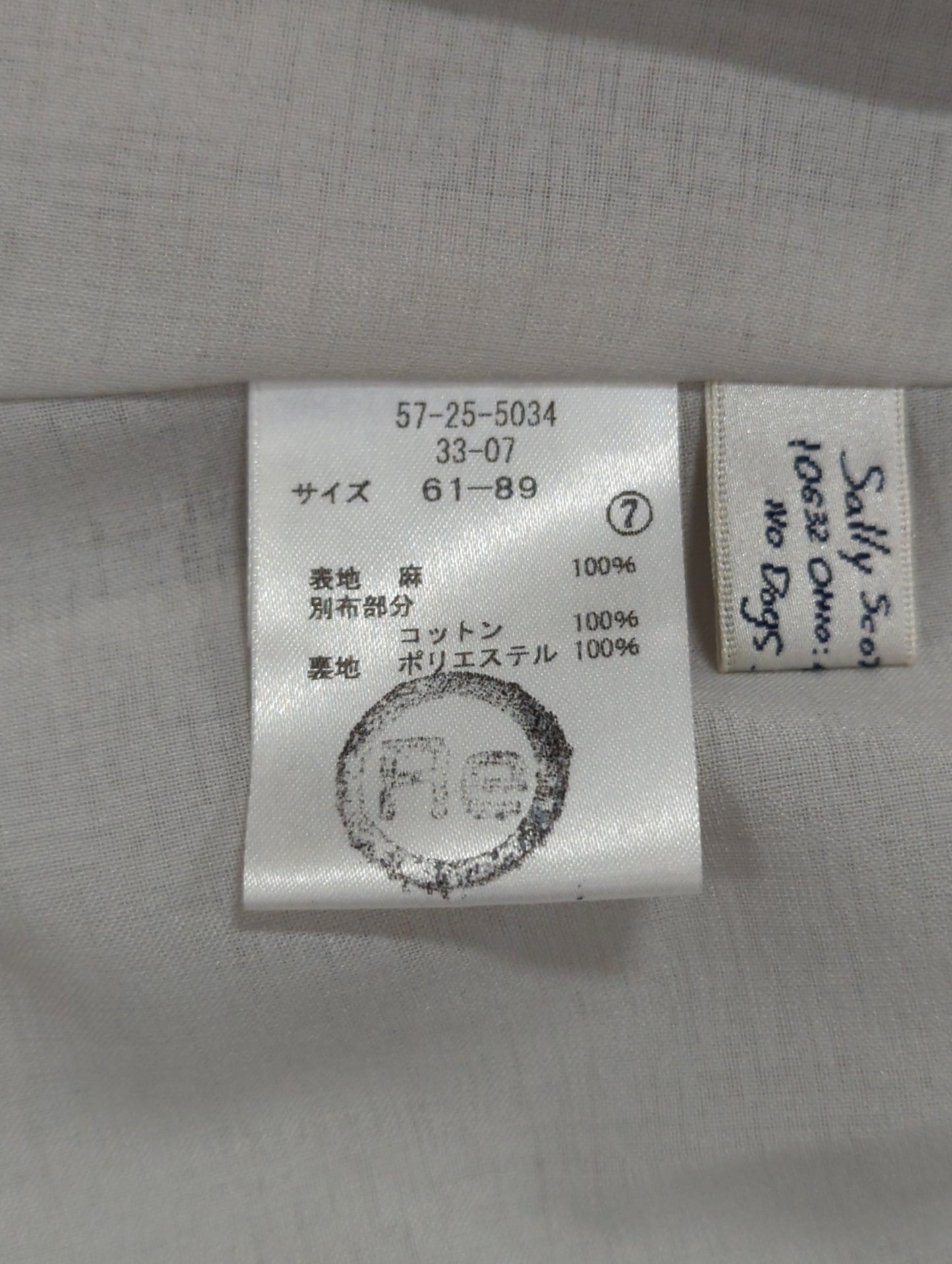 スカート