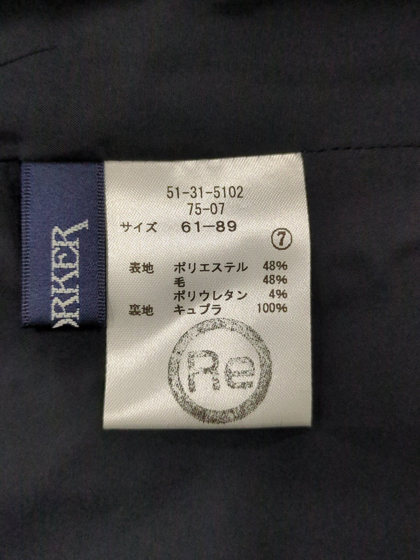 パンツ