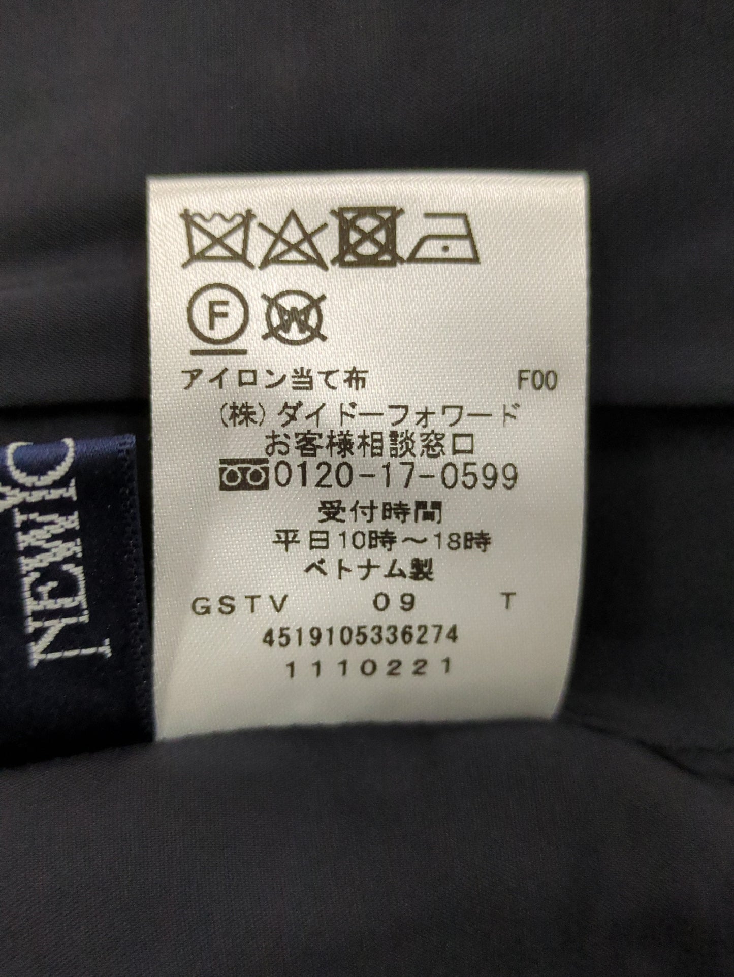 パンツ
