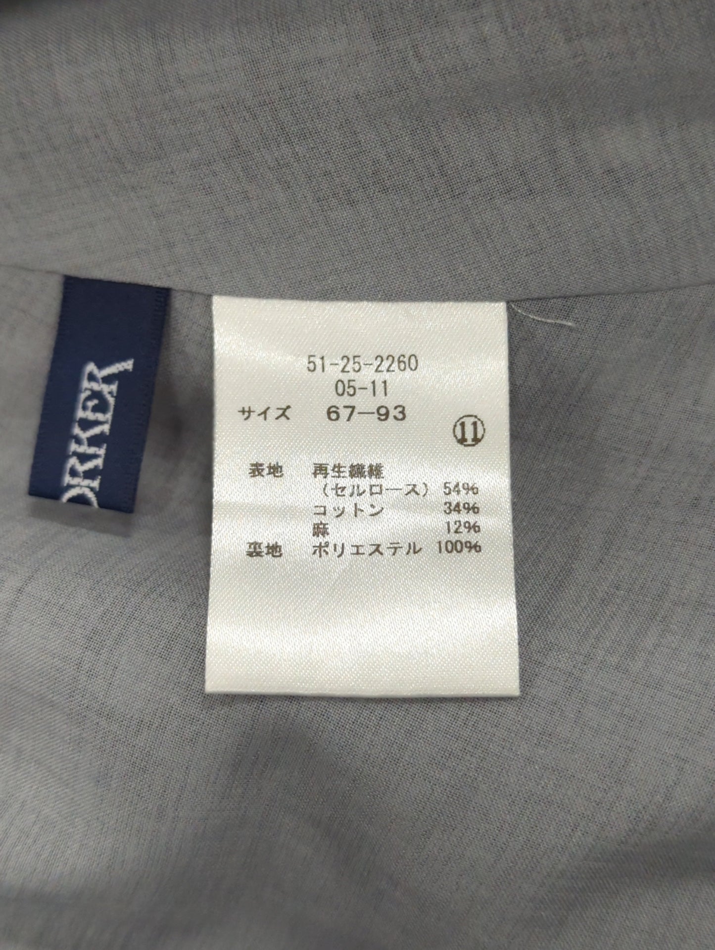 スカート