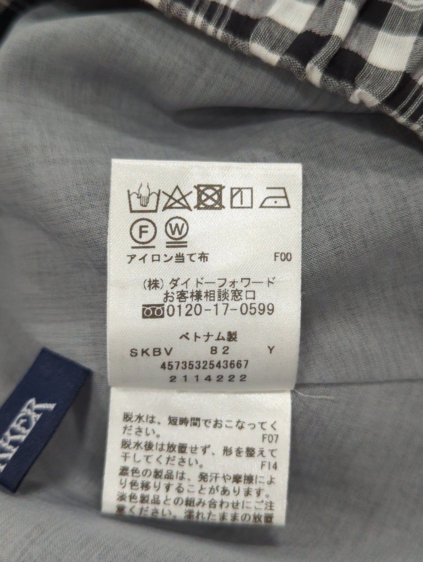 スカート