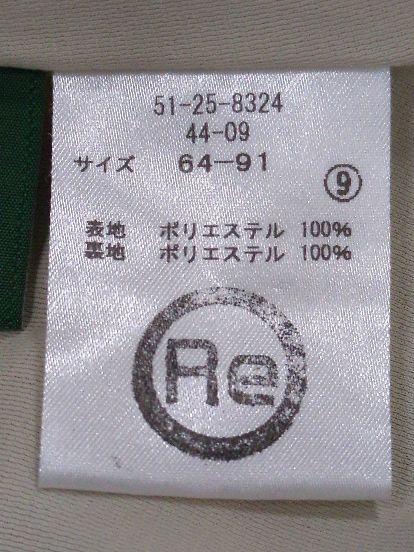 スカート