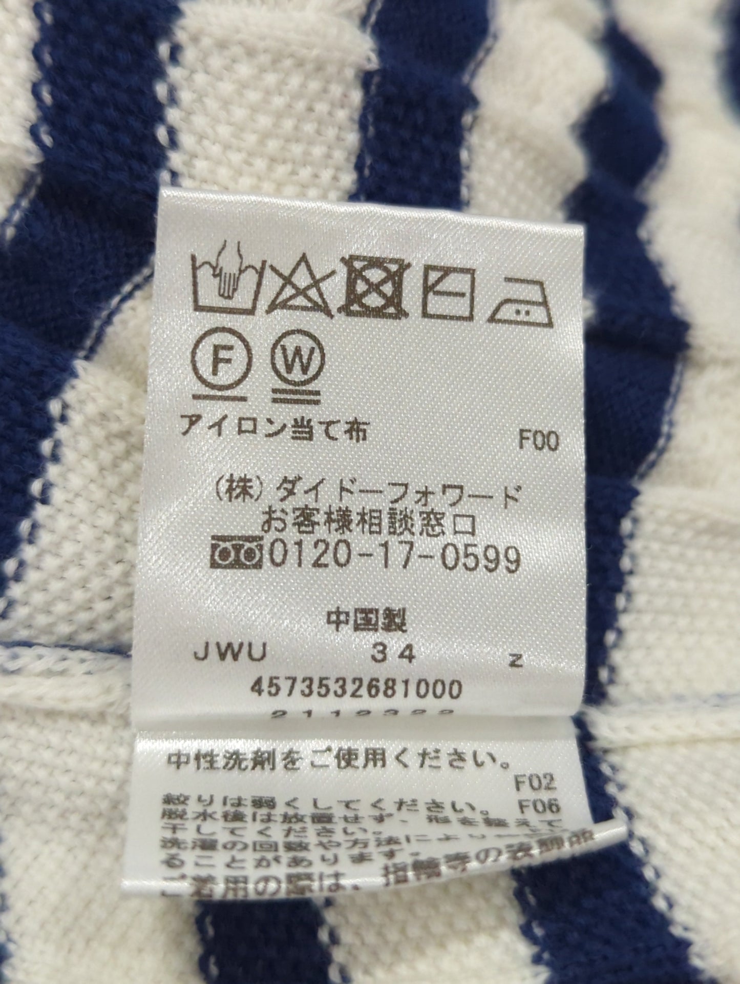 ニット