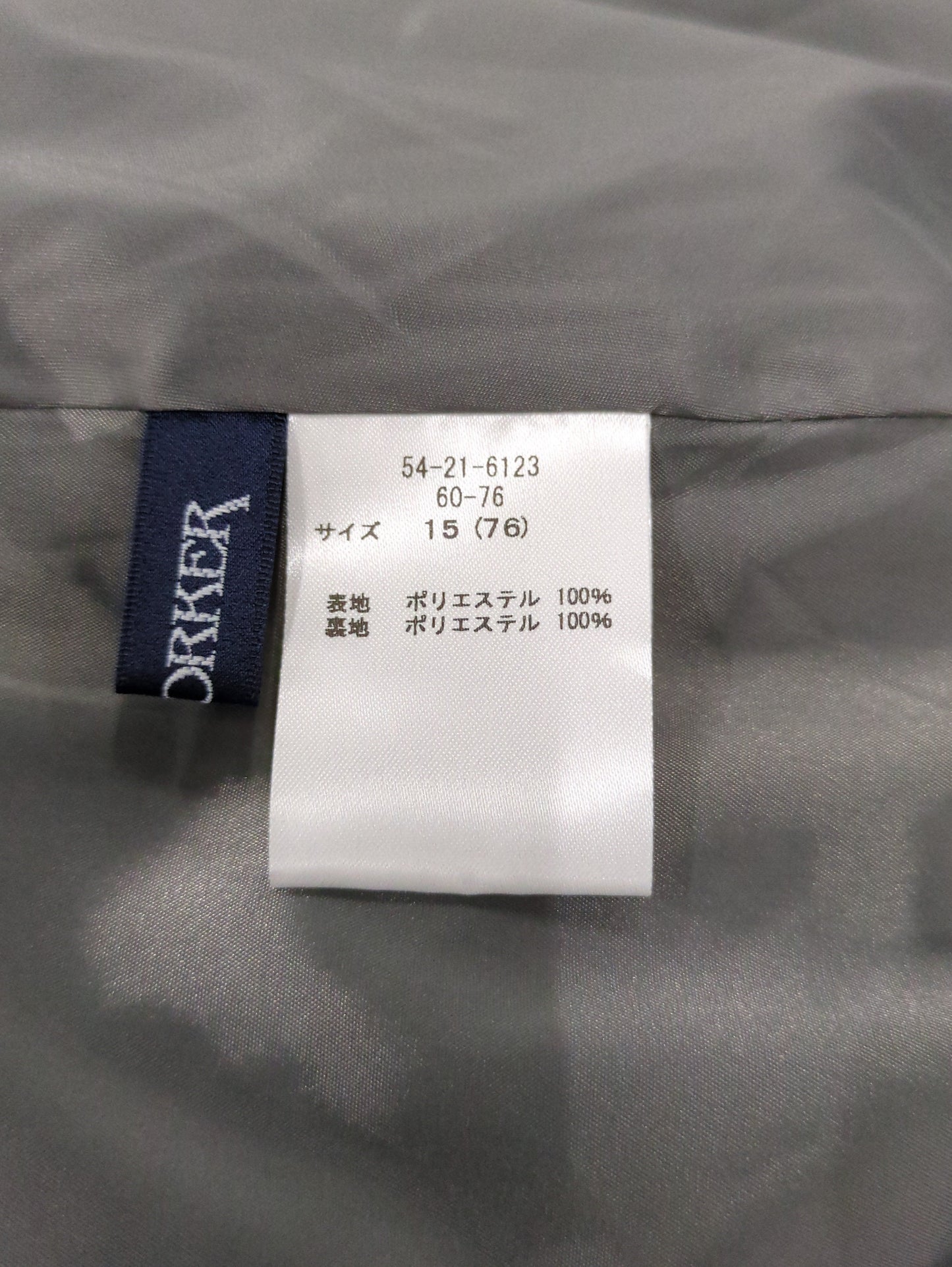 スカート