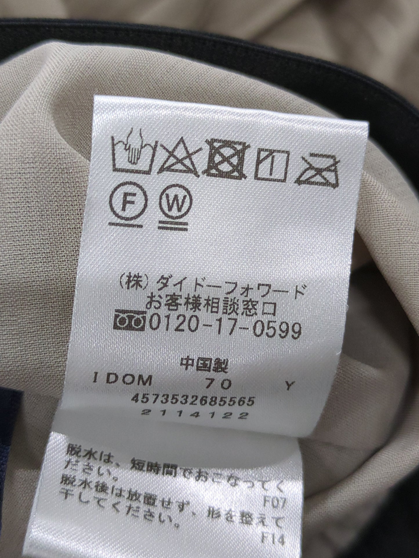 スカート