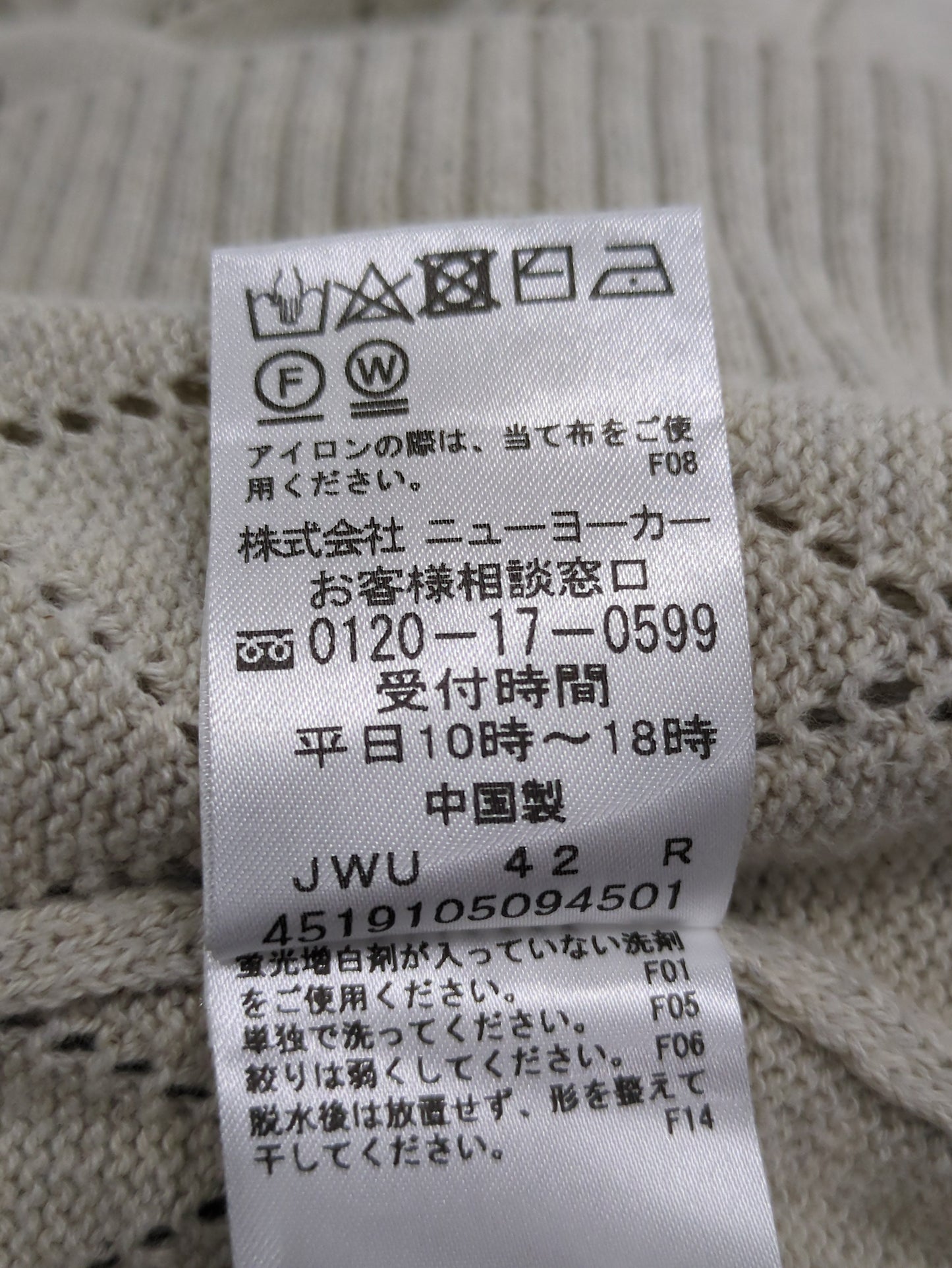 ニット