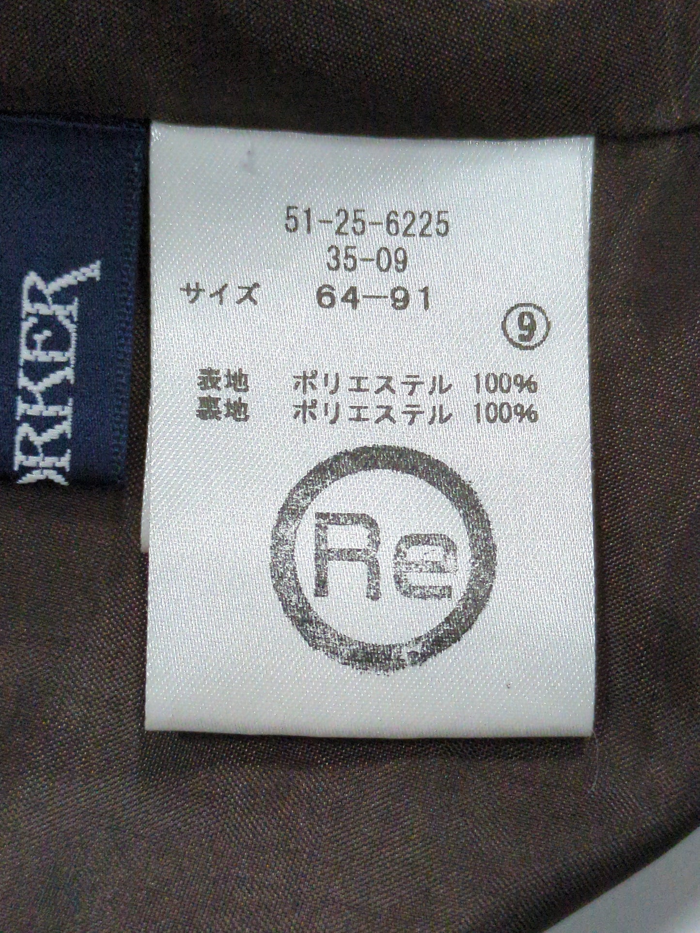 スカート