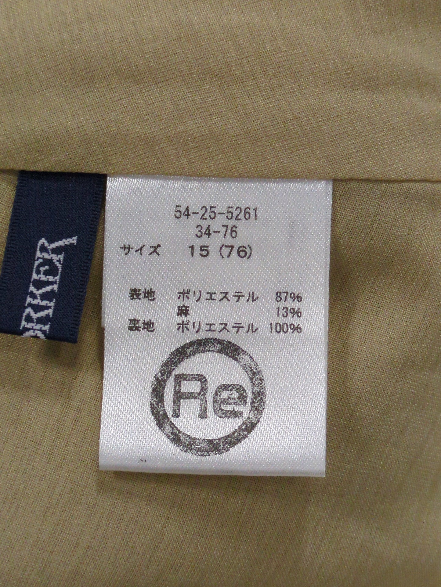 スカート