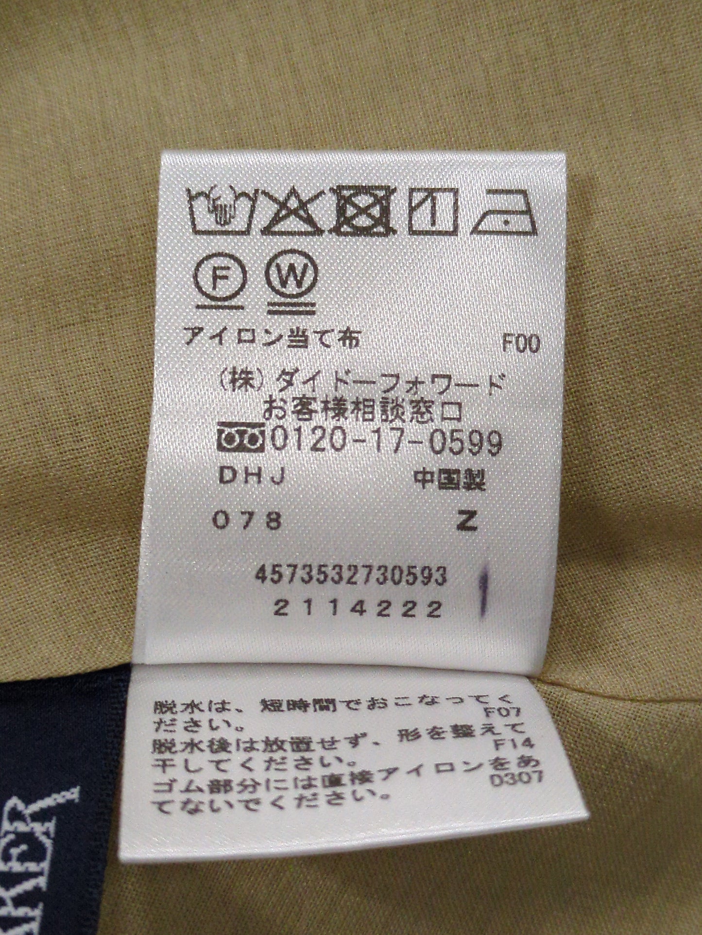 スカート