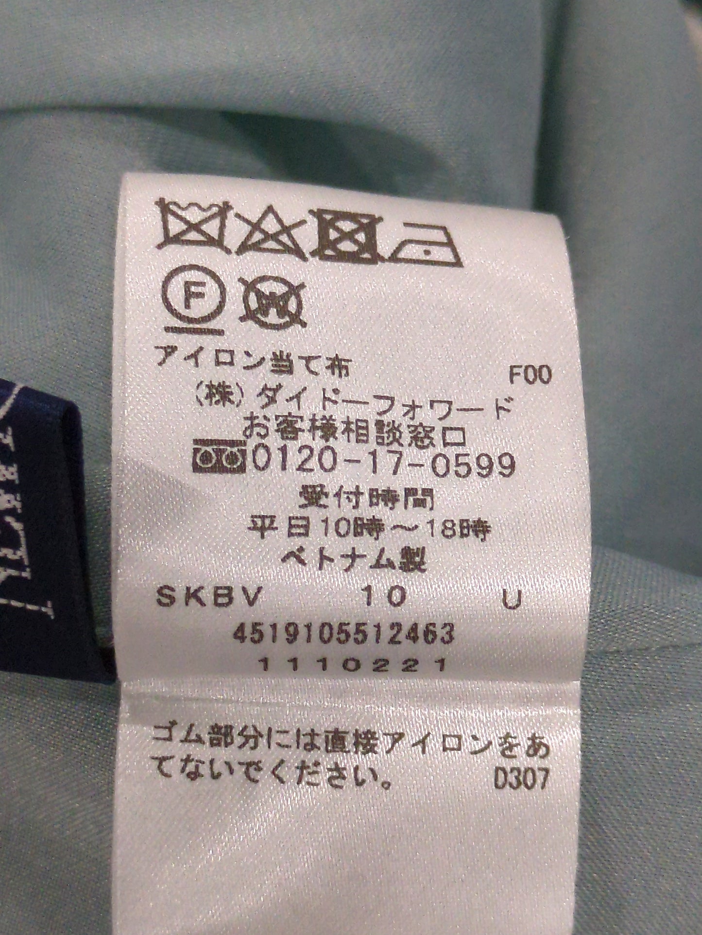 スカート