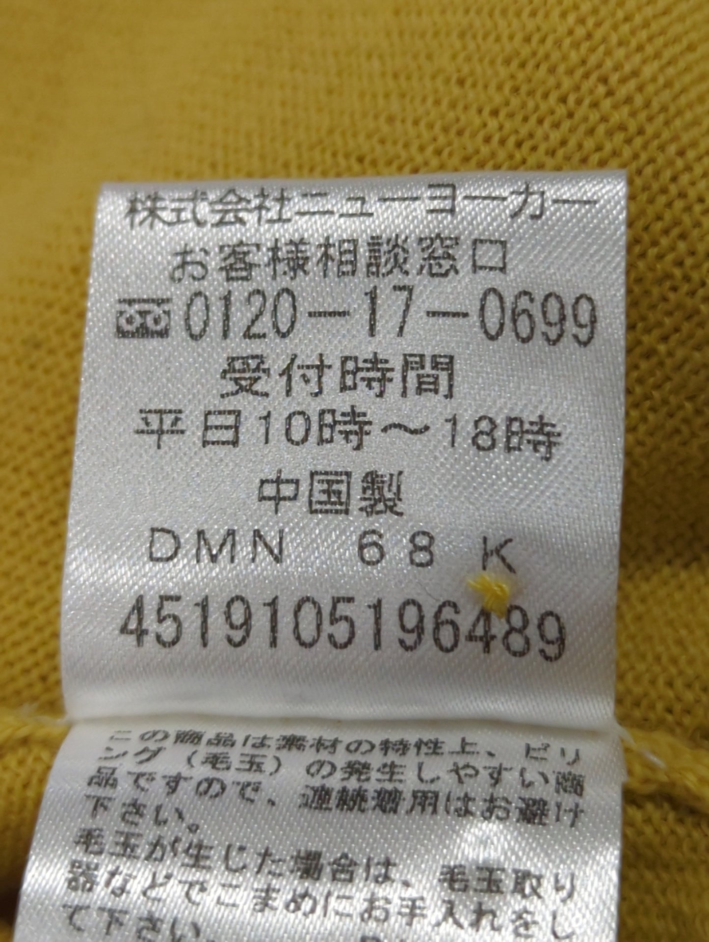 ニット