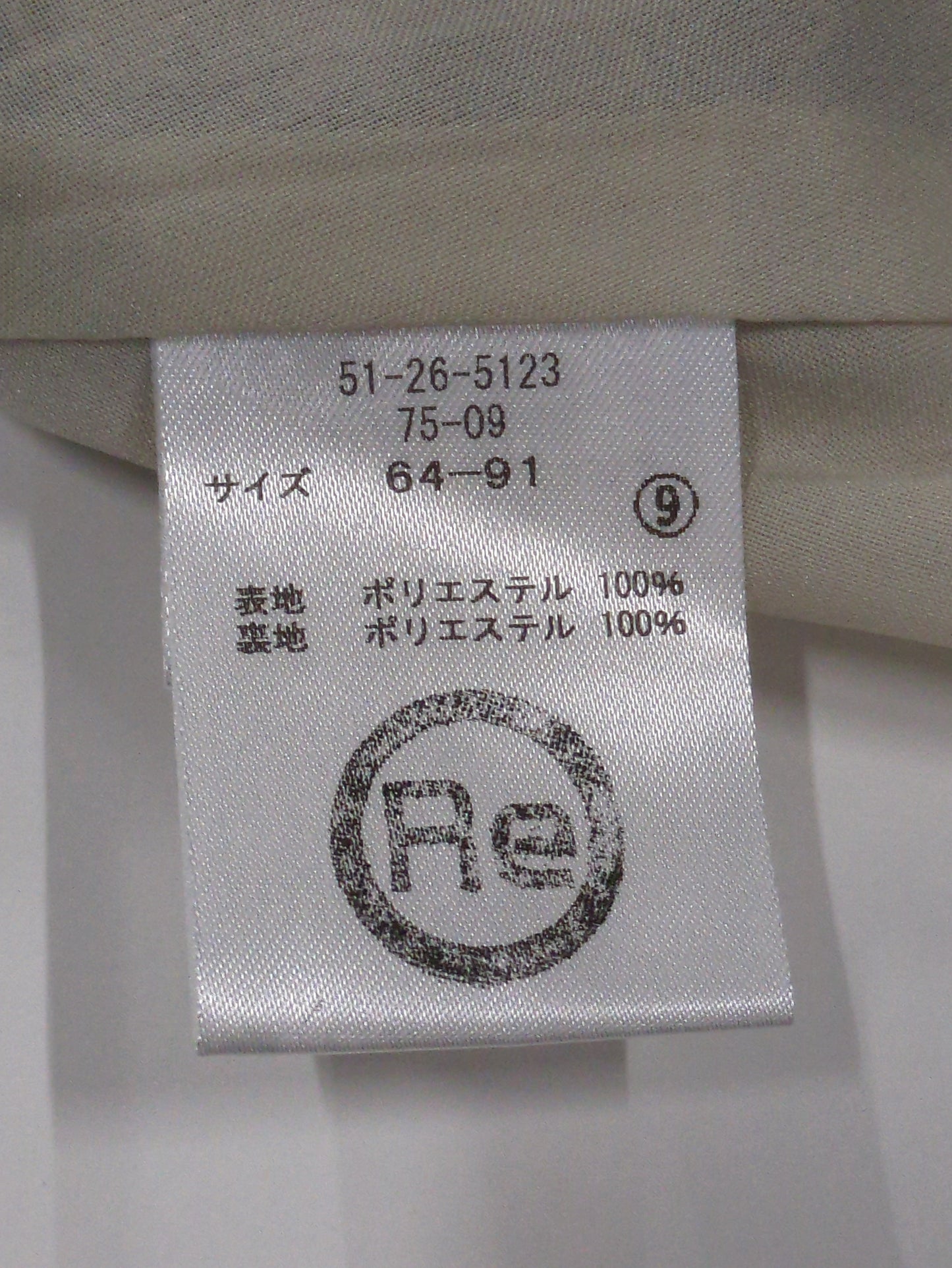 スカート