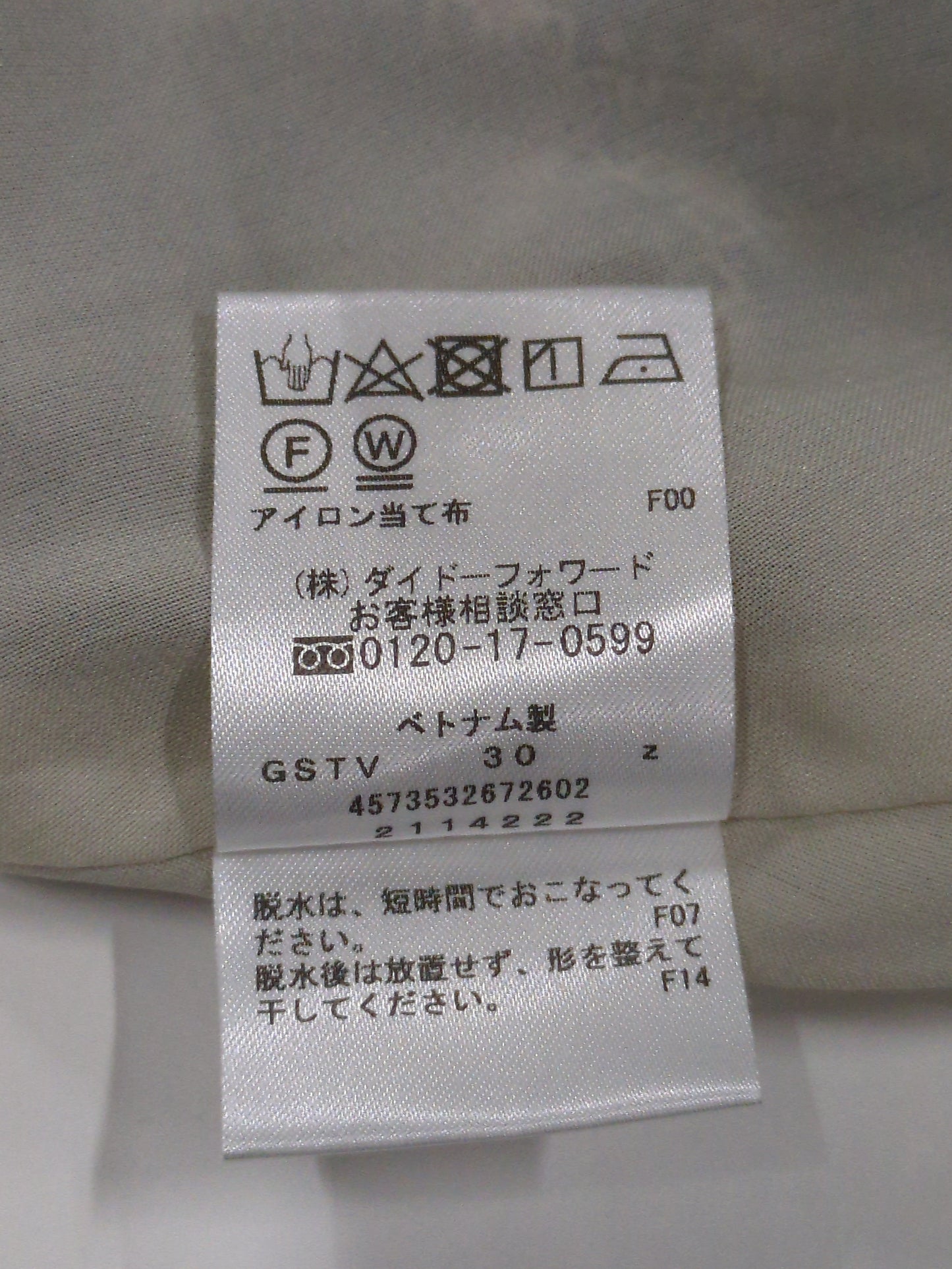 スカート
